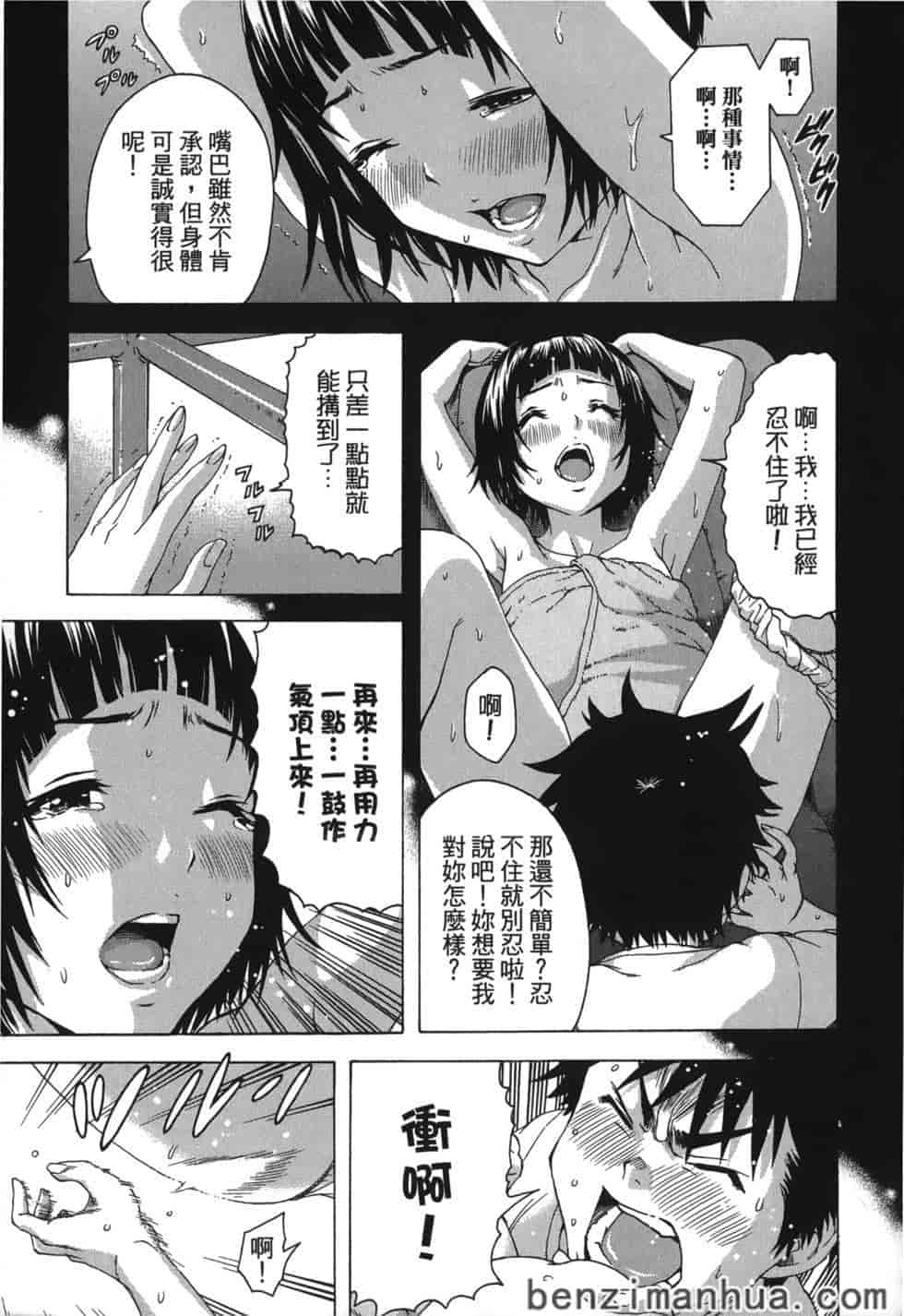 汉化版-[雨蘭] 無邪気の楽園 4_第4集