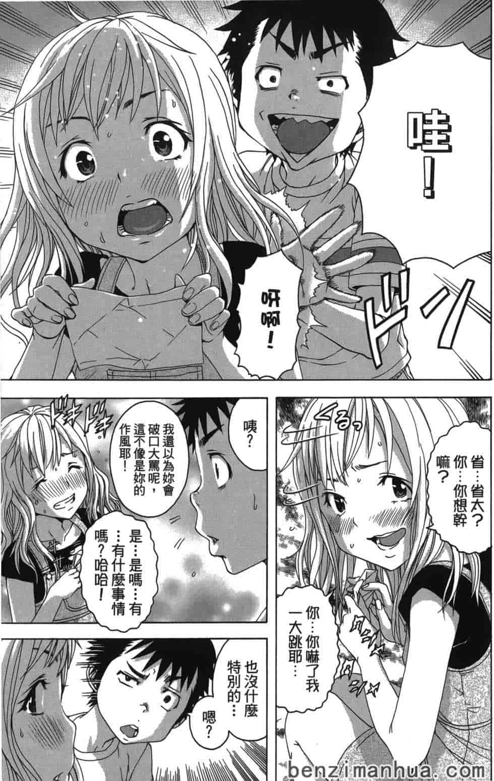 汉化版-[雨蘭] 無邪気の楽園 5_第1集