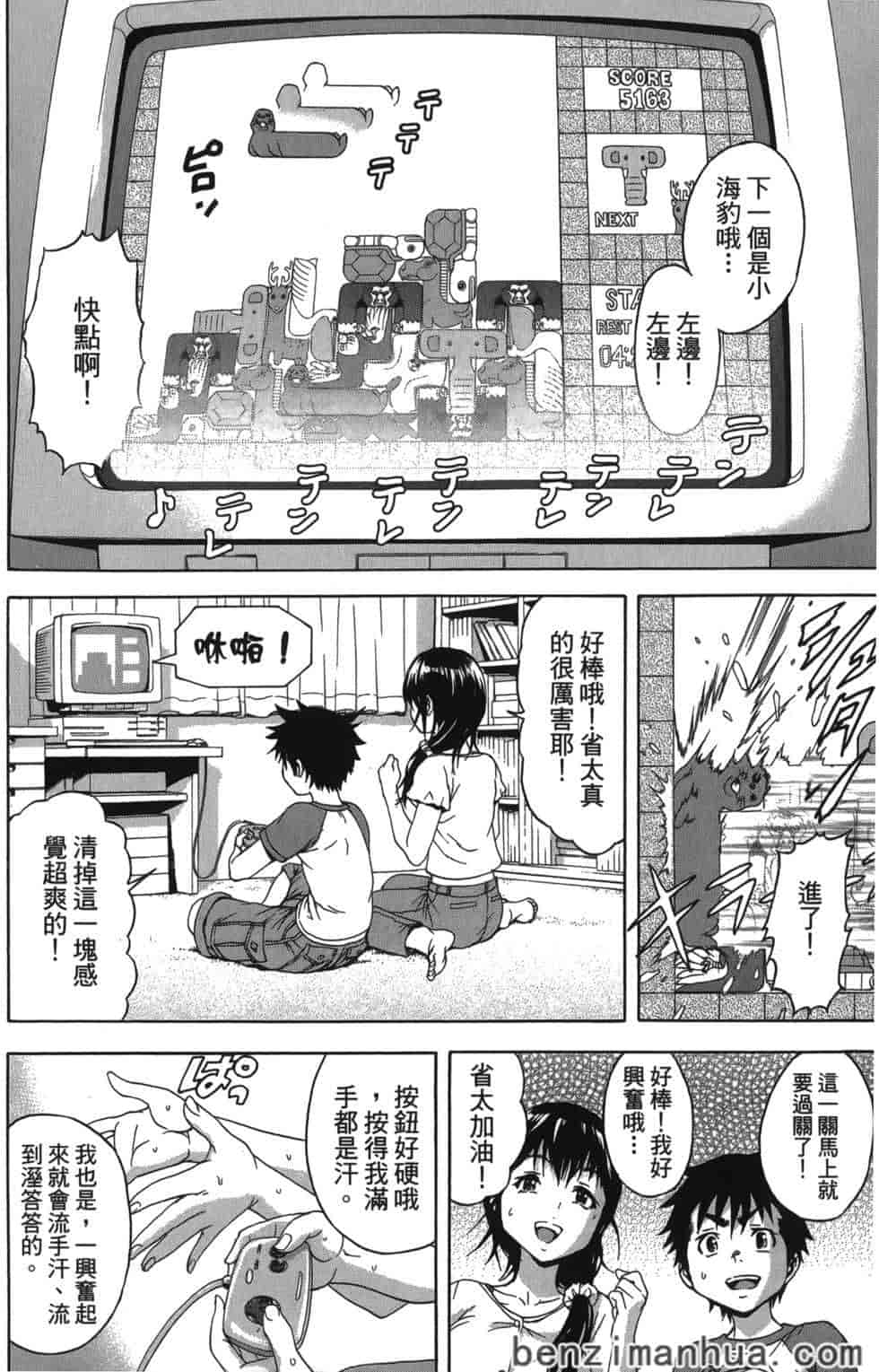 汉化版-[雨蘭] 無邪気の楽園 5_第5集