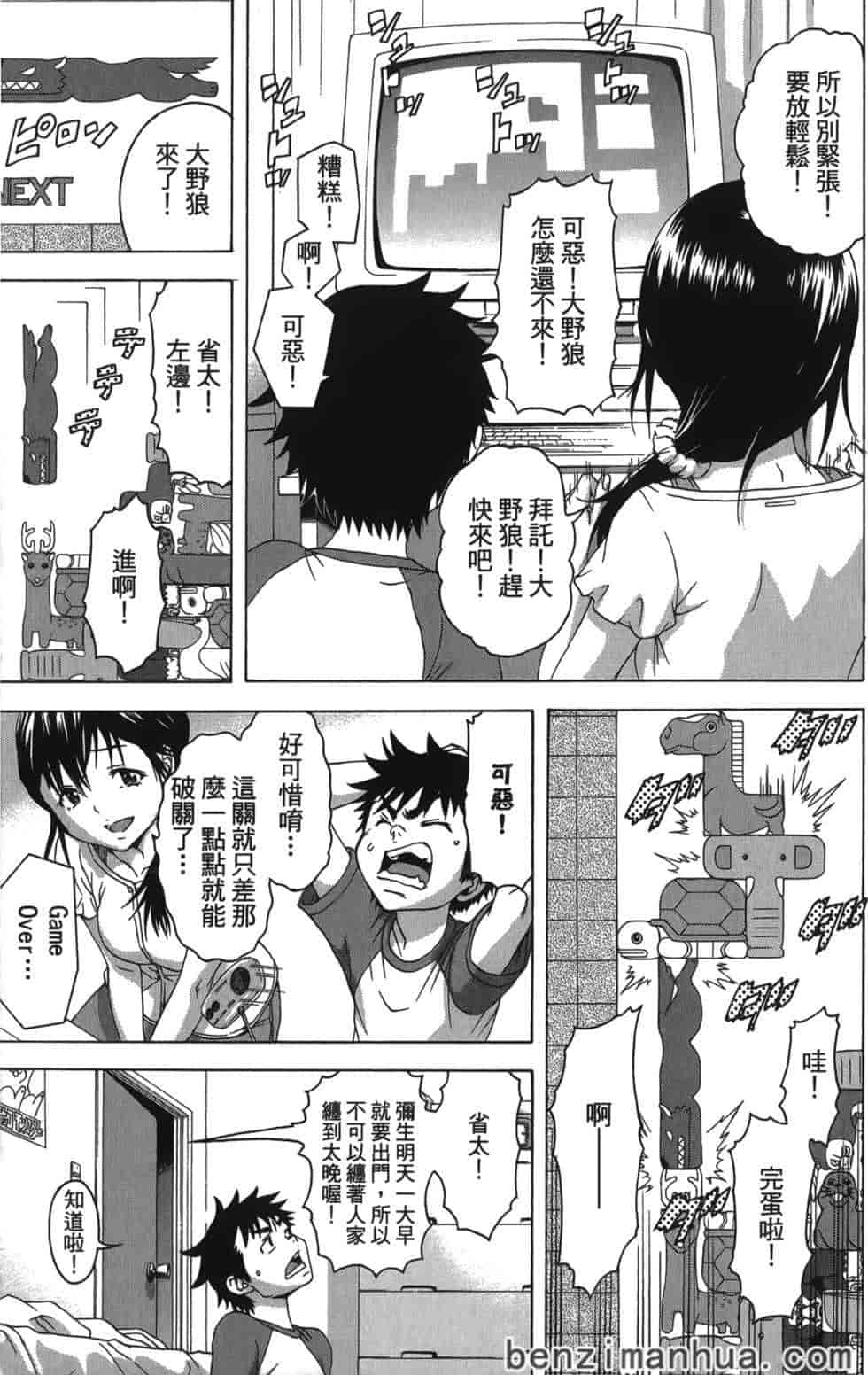 汉化版-[雨蘭] 無邪気の楽園 5_第5集