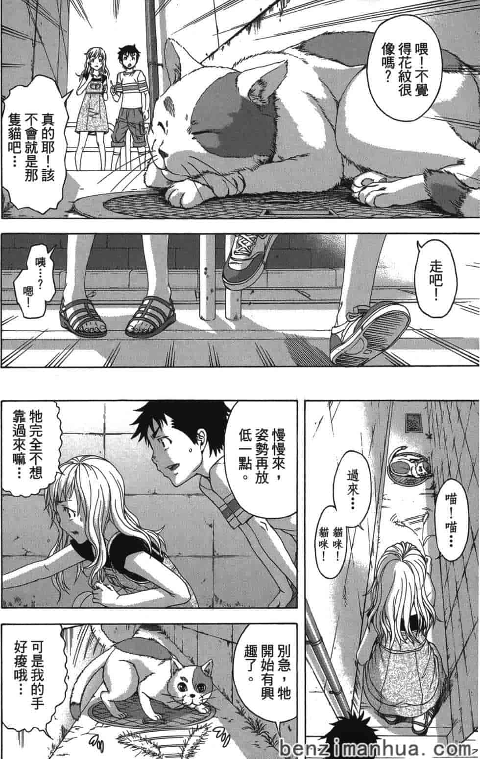 汉化版-[雨蘭] 無邪気の楽園 5_第1集