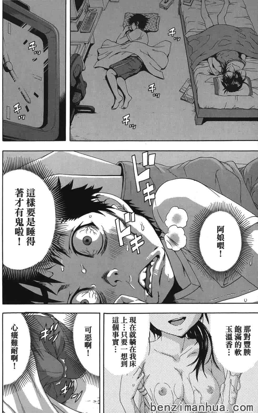 汉化版-[雨蘭] 無邪気の楽園 5_第5集