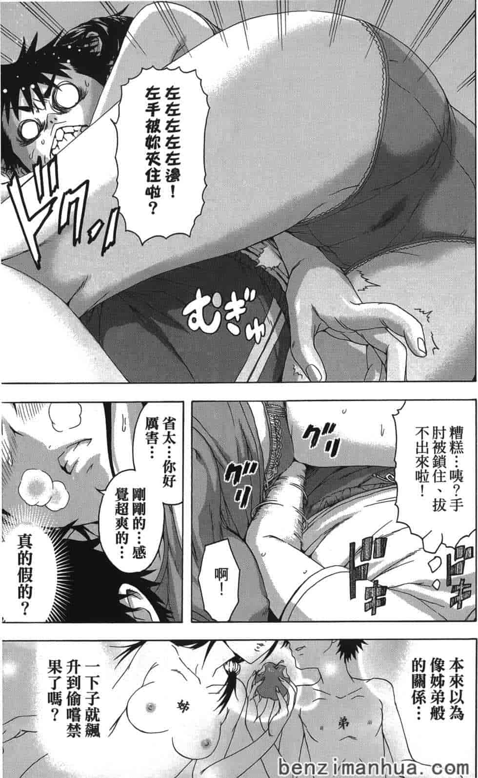 汉化版-[雨蘭] 無邪気の楽園 5_第5集
