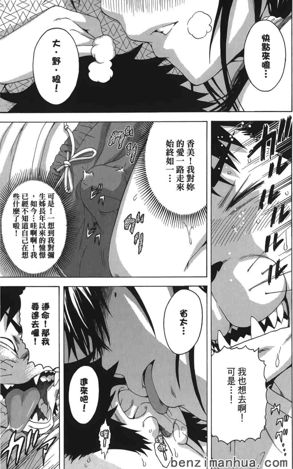 汉化版-[雨蘭] 無邪気の楽園 5_第5集