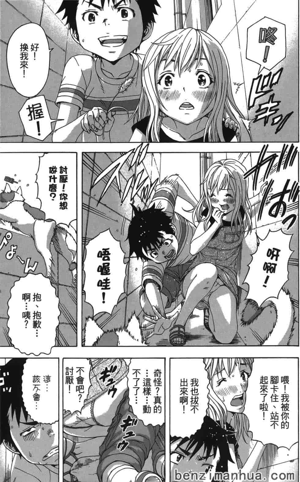 汉化版-[雨蘭] 無邪気の楽園 5_第1集
