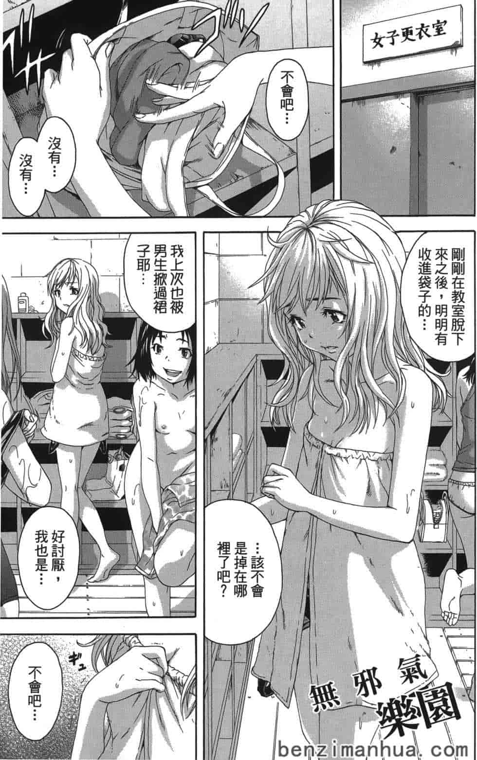 汉化版-[雨蘭] 無邪気の楽園 5_第5集
