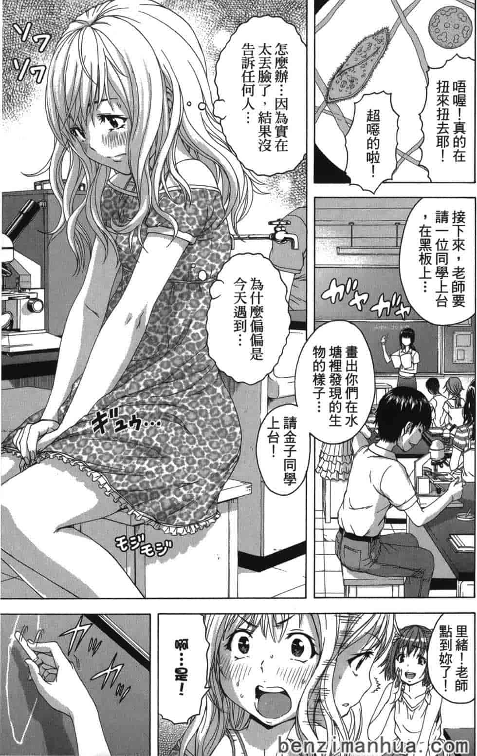 汉化版-[雨蘭] 無邪気の楽園 5_第5集