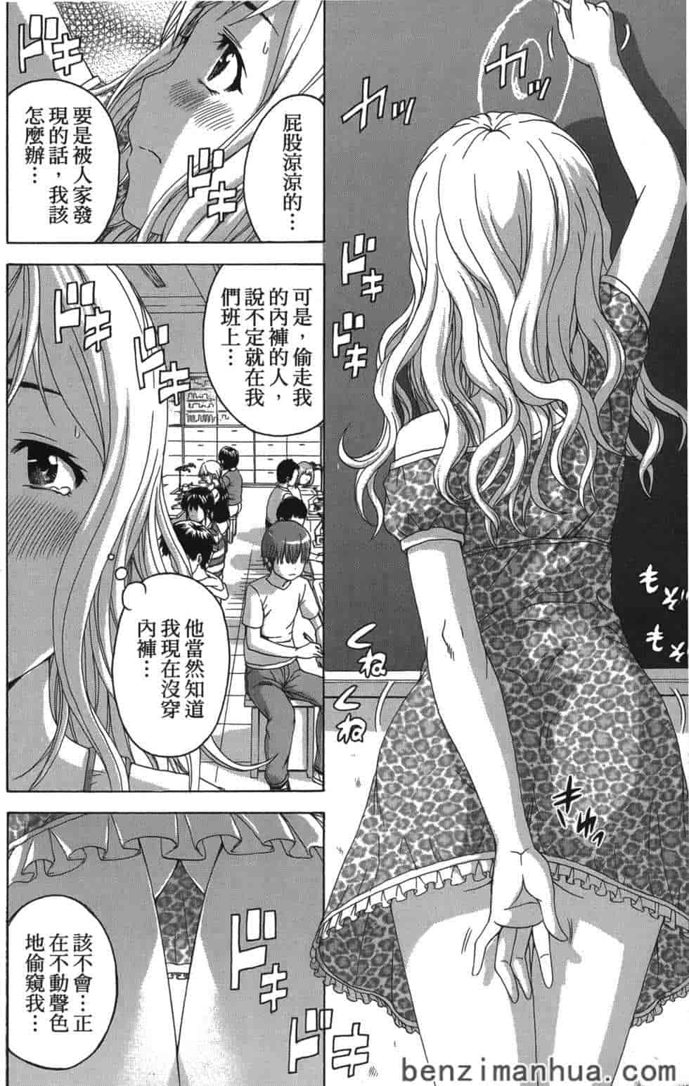 汉化版-[雨蘭] 無邪気の楽園 5_第5集