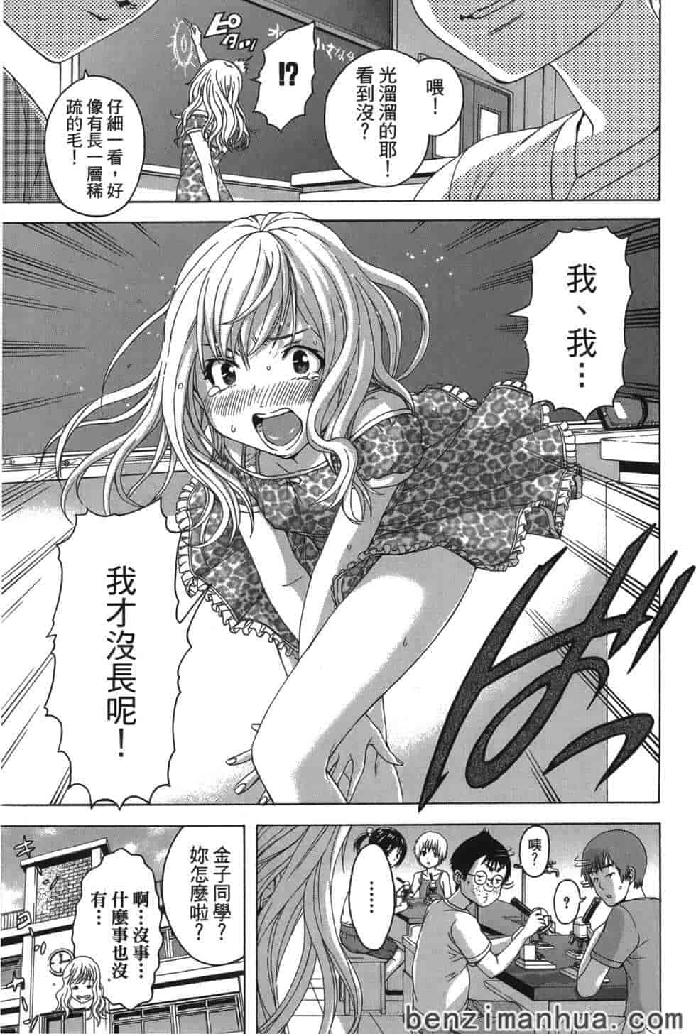 汉化版-[雨蘭] 無邪気の楽園 5_第5集