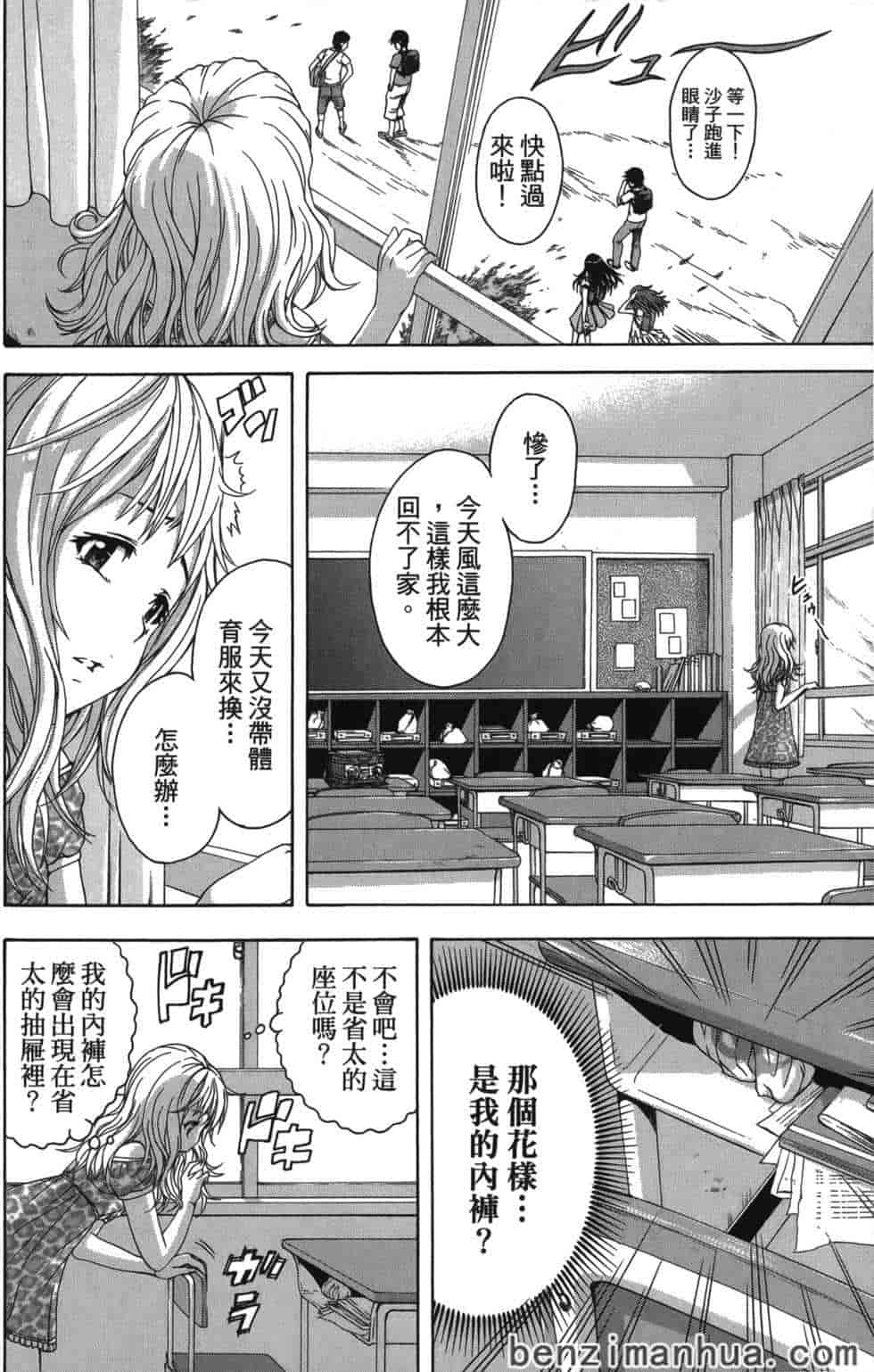 汉化版-[雨蘭] 無邪気の楽園 5_第5集