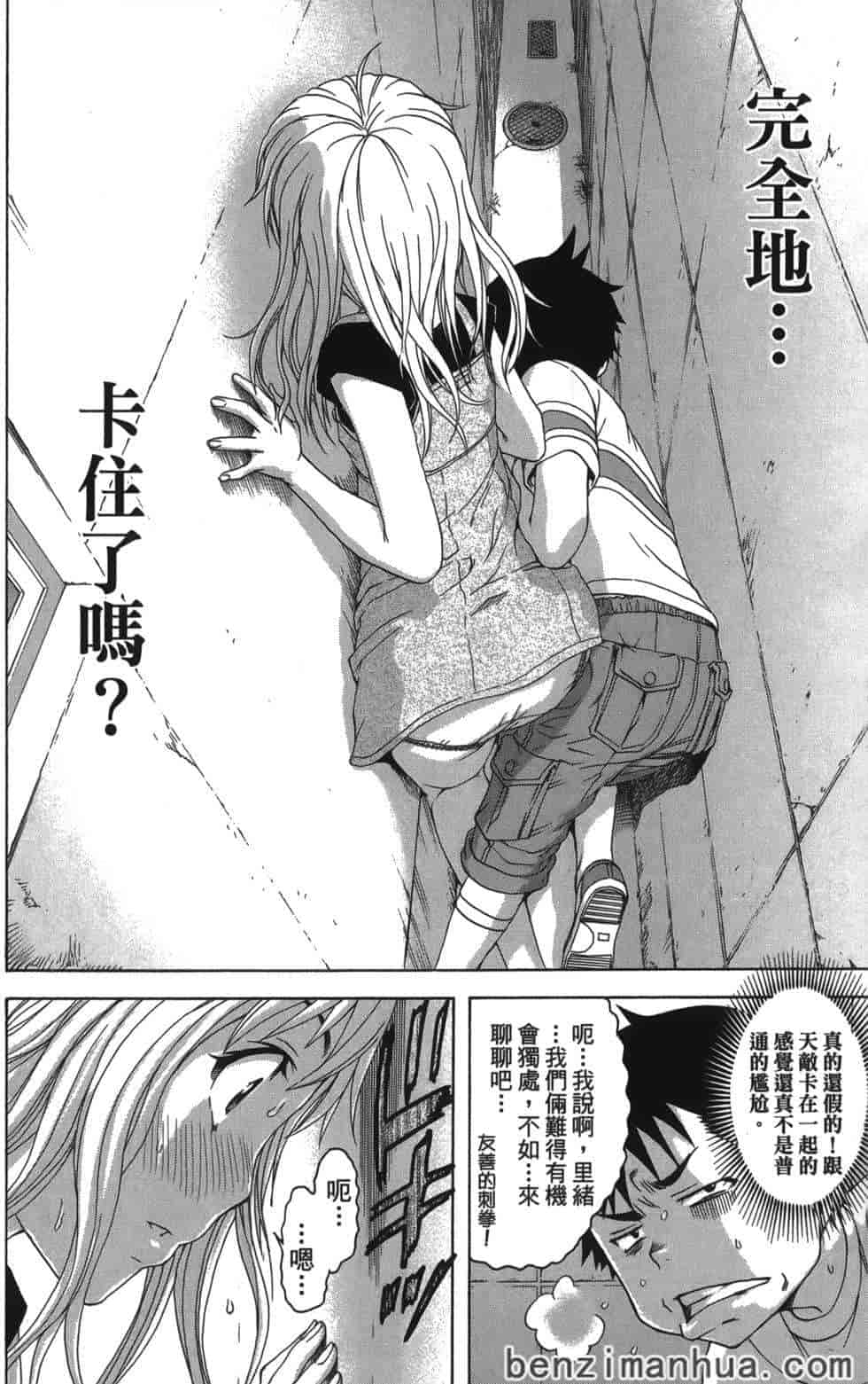 汉化版-[雨蘭] 無邪気の楽園 5_第1集