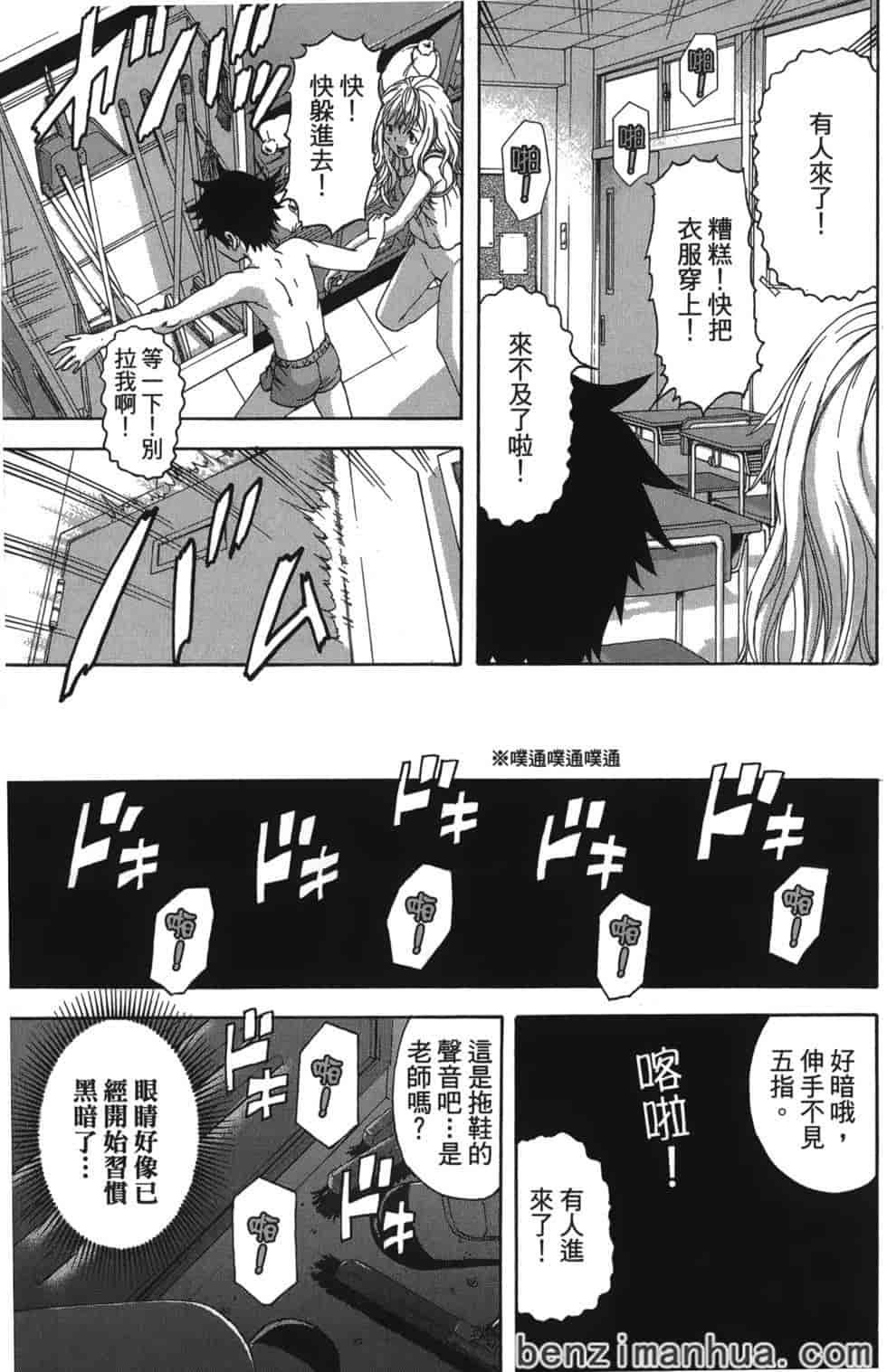 汉化版-[雨蘭] 無邪気の楽園 5_第6集
