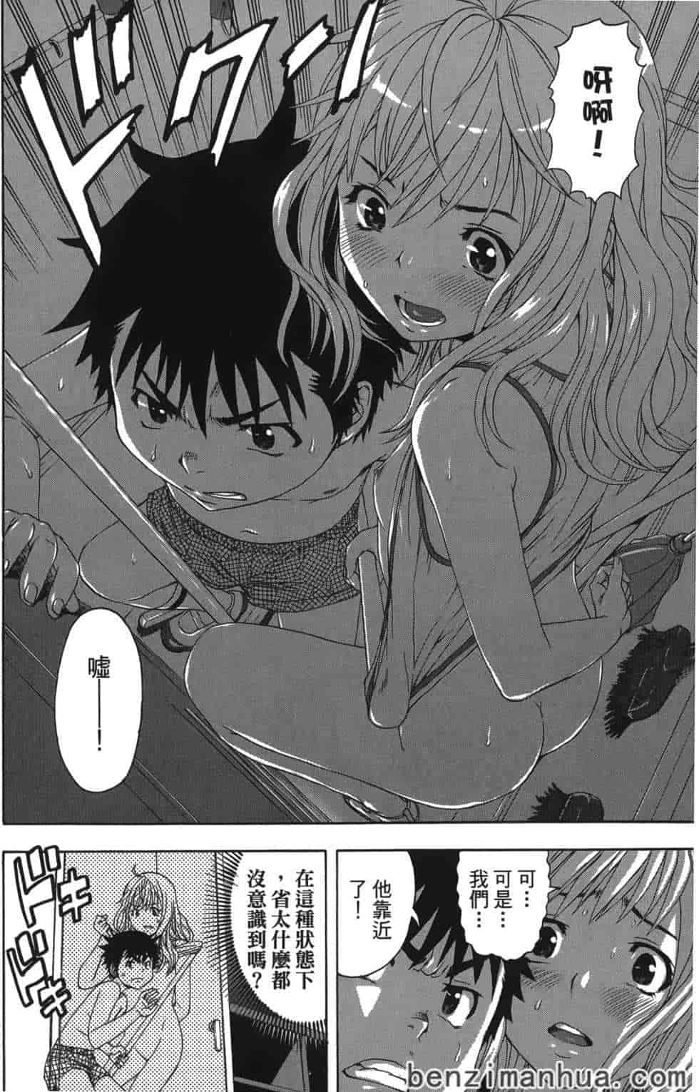 汉化版-[雨蘭] 無邪気の楽園 5_第6集