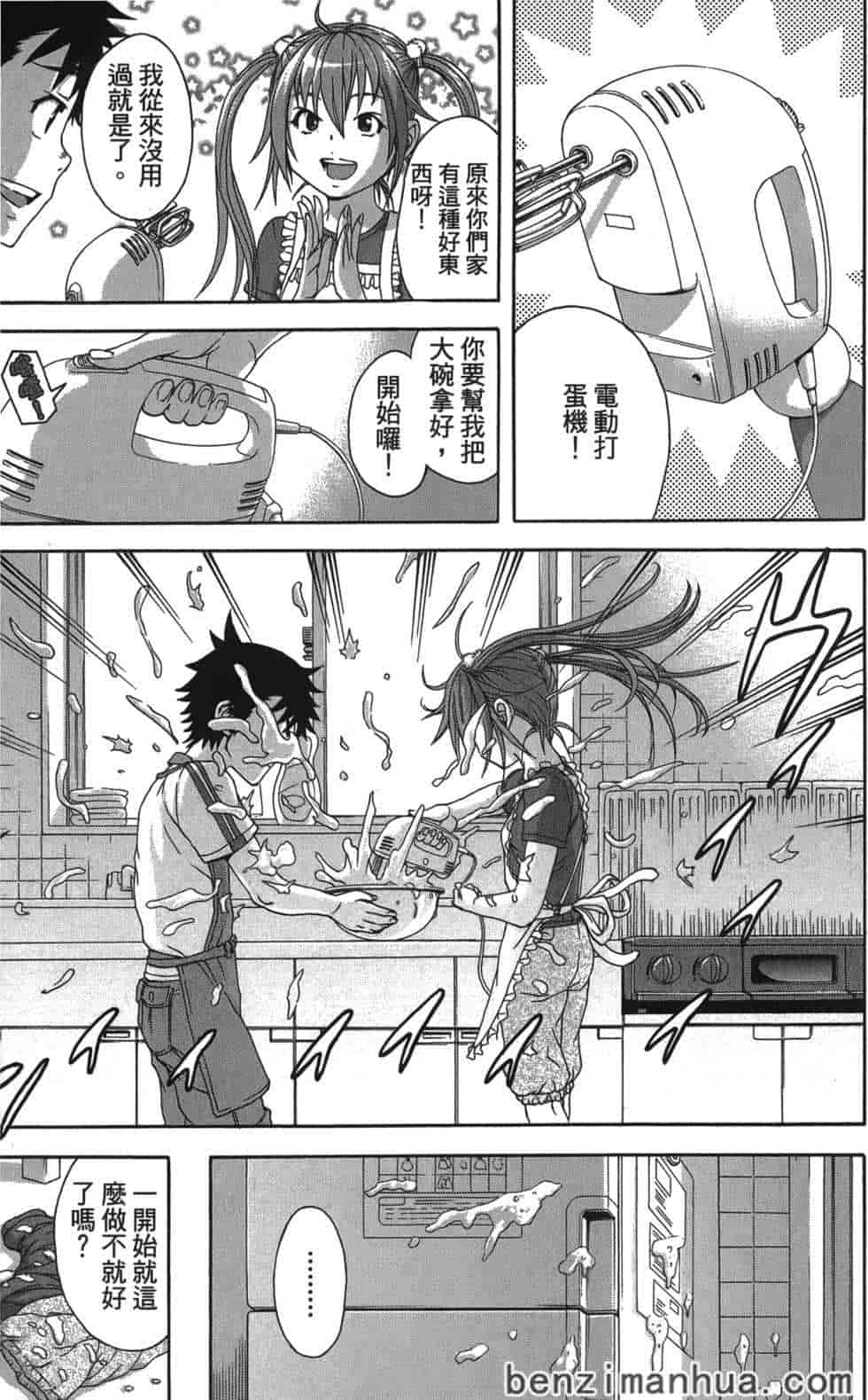 汉化版-[雨蘭] 無邪気の楽園 5_第6集