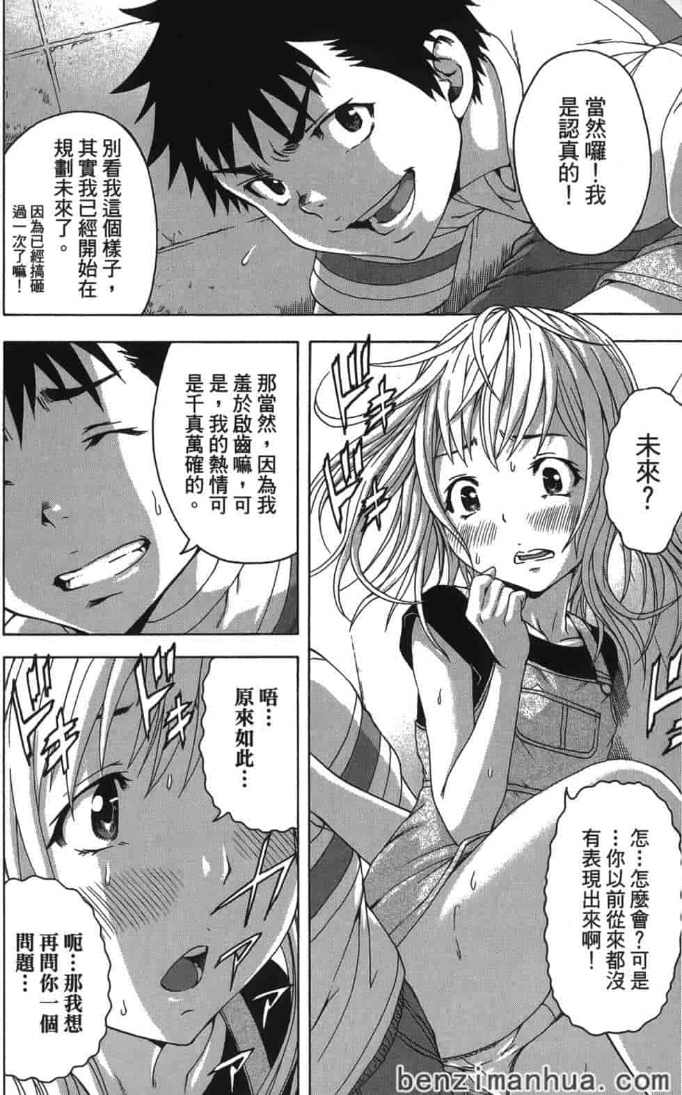 汉化版-[雨蘭] 無邪気の楽園 5_第1集