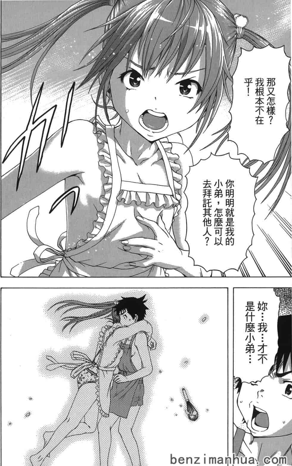 汉化版-[雨蘭] 無邪気の楽園 5_第6集