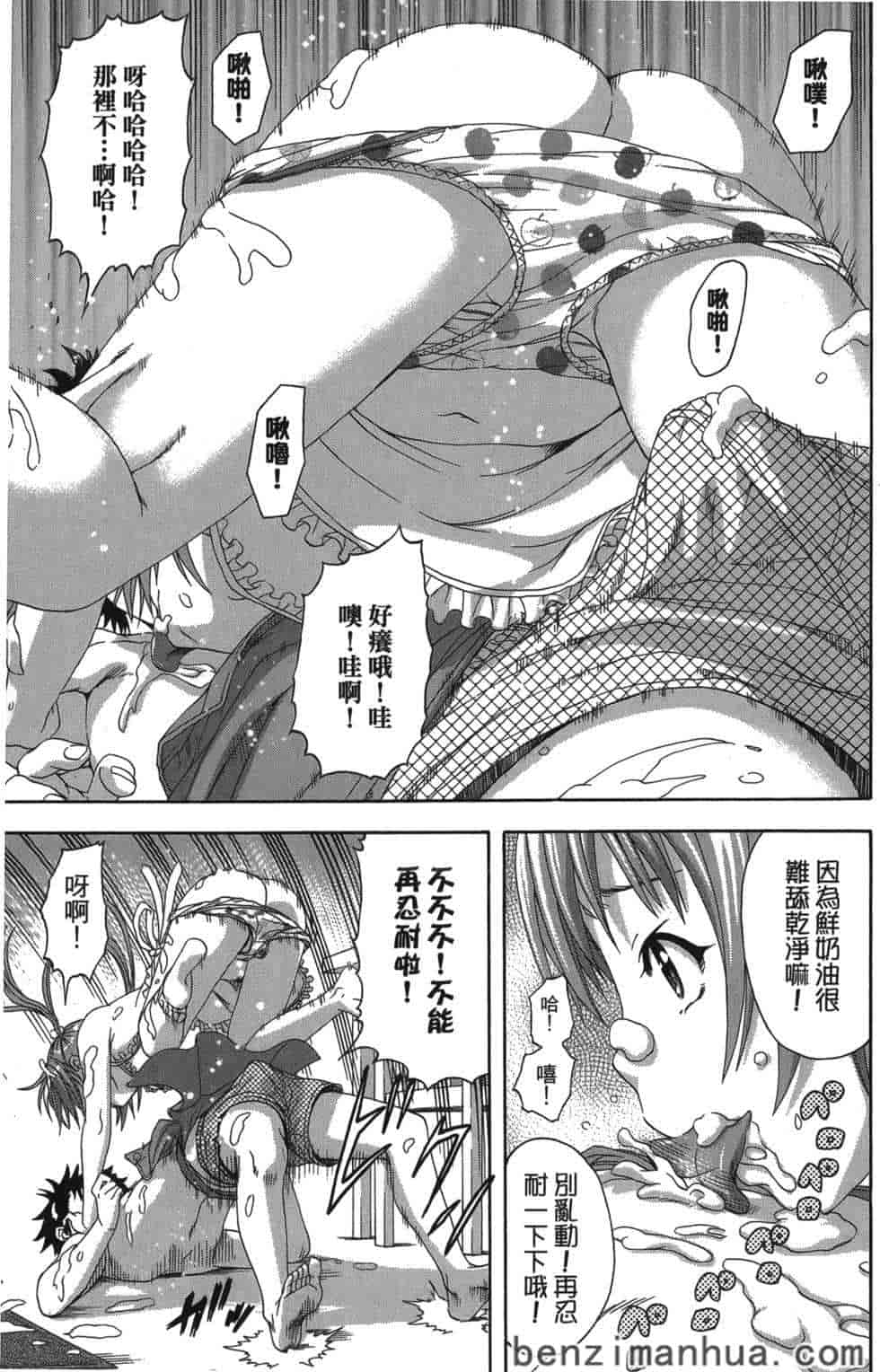 汉化版-[雨蘭] 無邪気の楽園 5_第7集