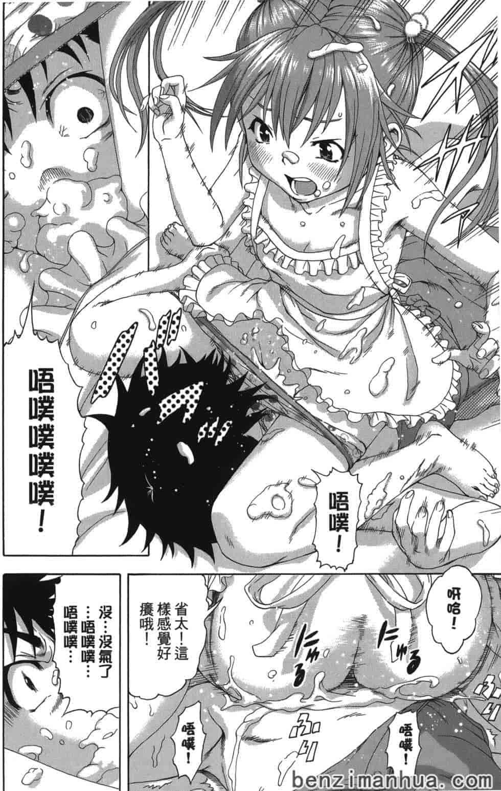 汉化版-[雨蘭] 無邪気の楽園 5_第7集