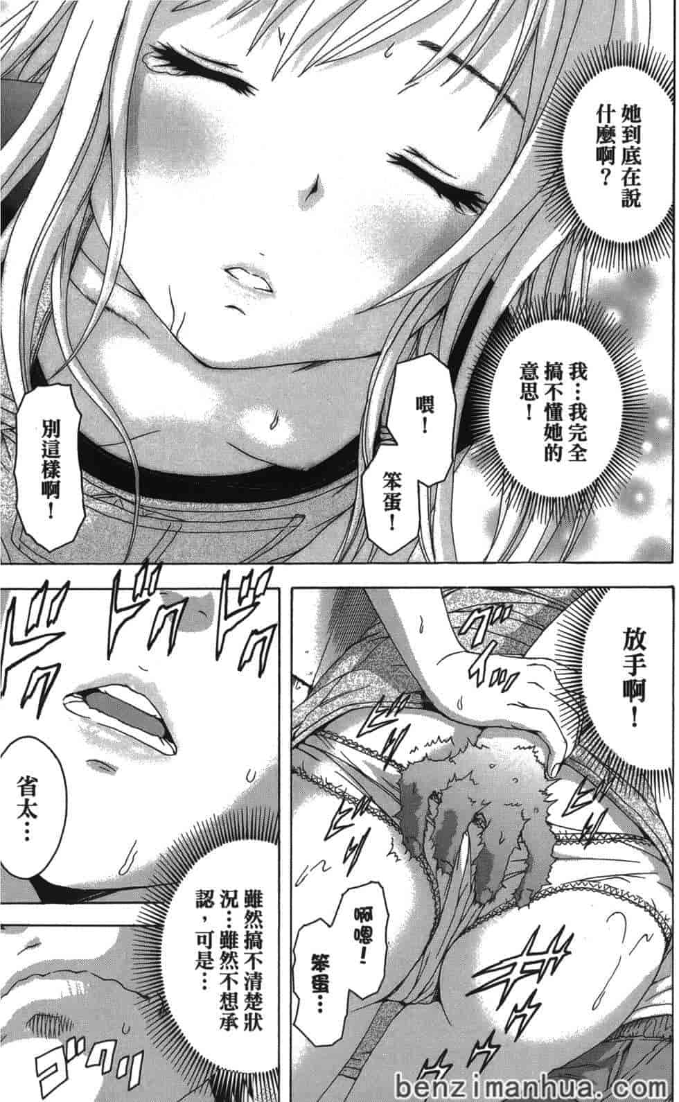 汉化版-[雨蘭] 無邪気の楽園 5_第1集