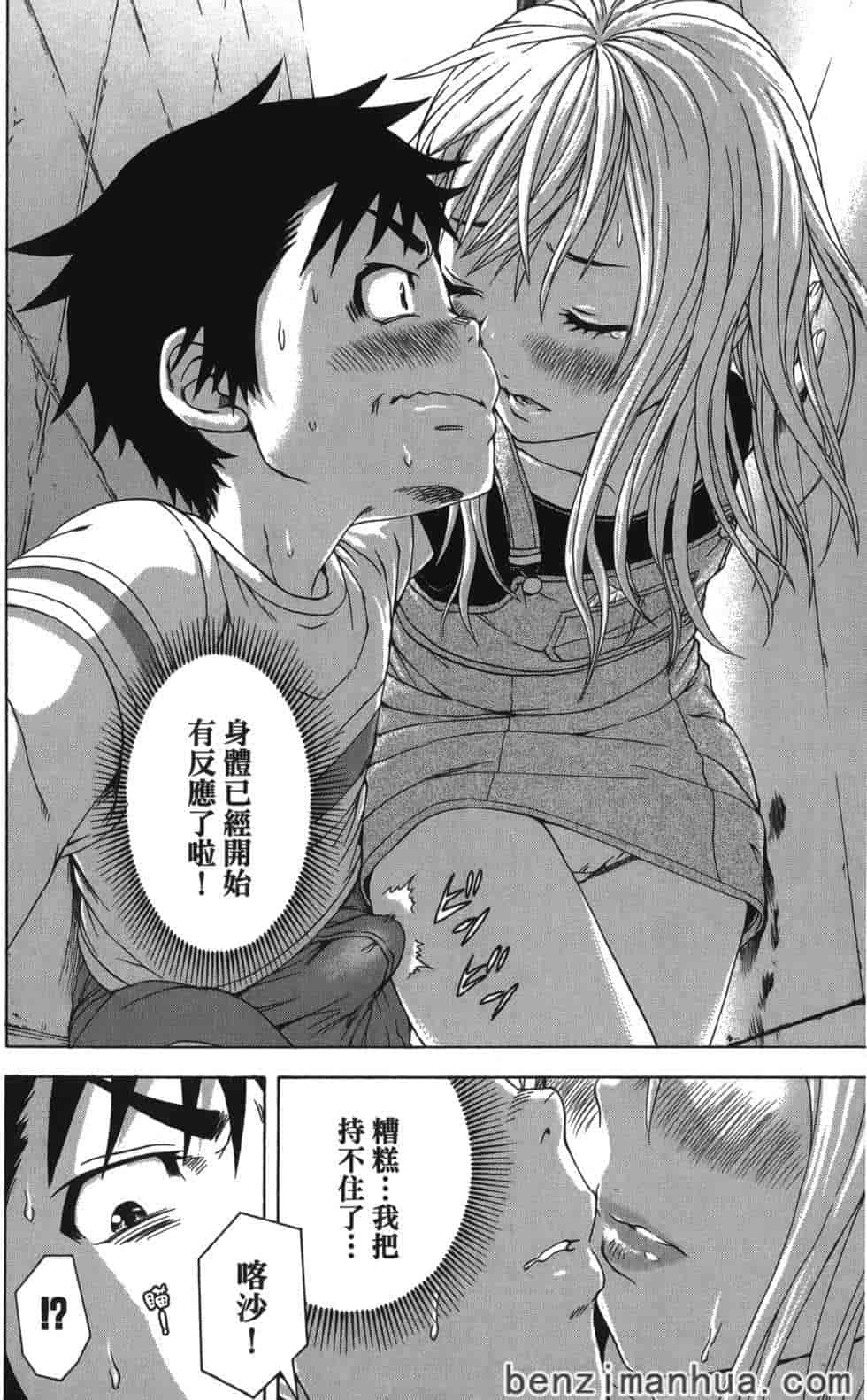 汉化版-[雨蘭] 無邪気の楽園 5_第1集