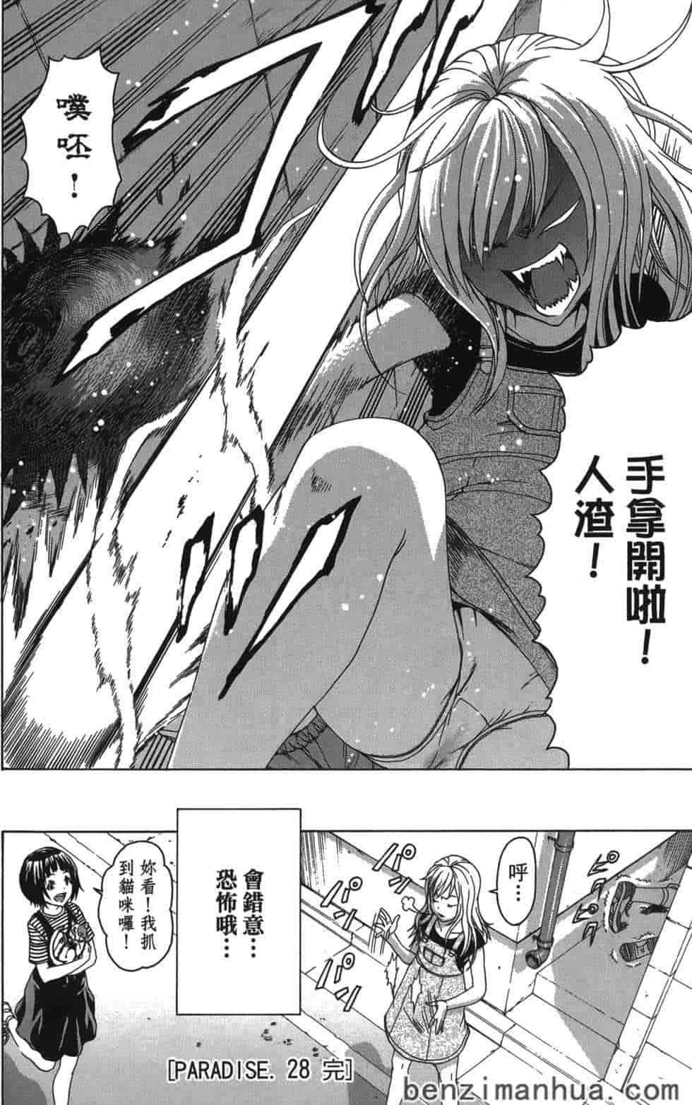 汉化版-[雨蘭] 無邪気の楽園 5_第1集