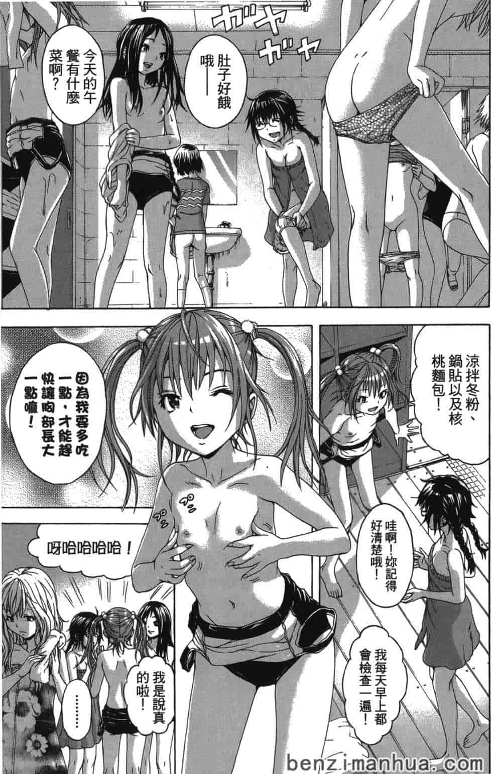 汉化版-[雨蘭] 無邪気の楽園 5_第2集
