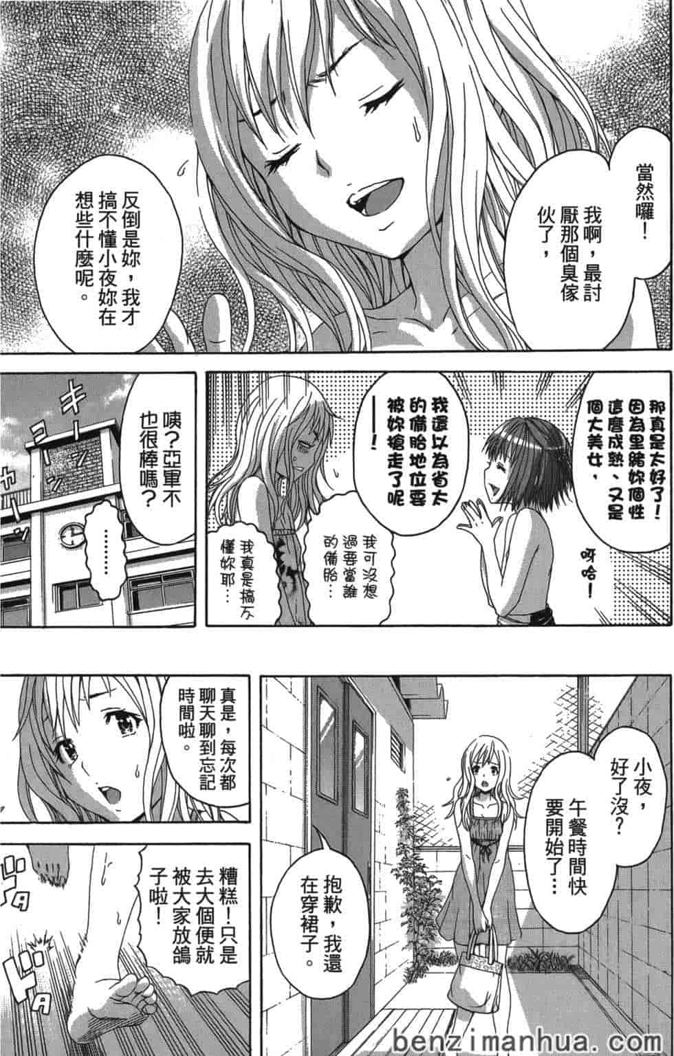 汉化版-[雨蘭] 無邪気の楽園 5_第2集