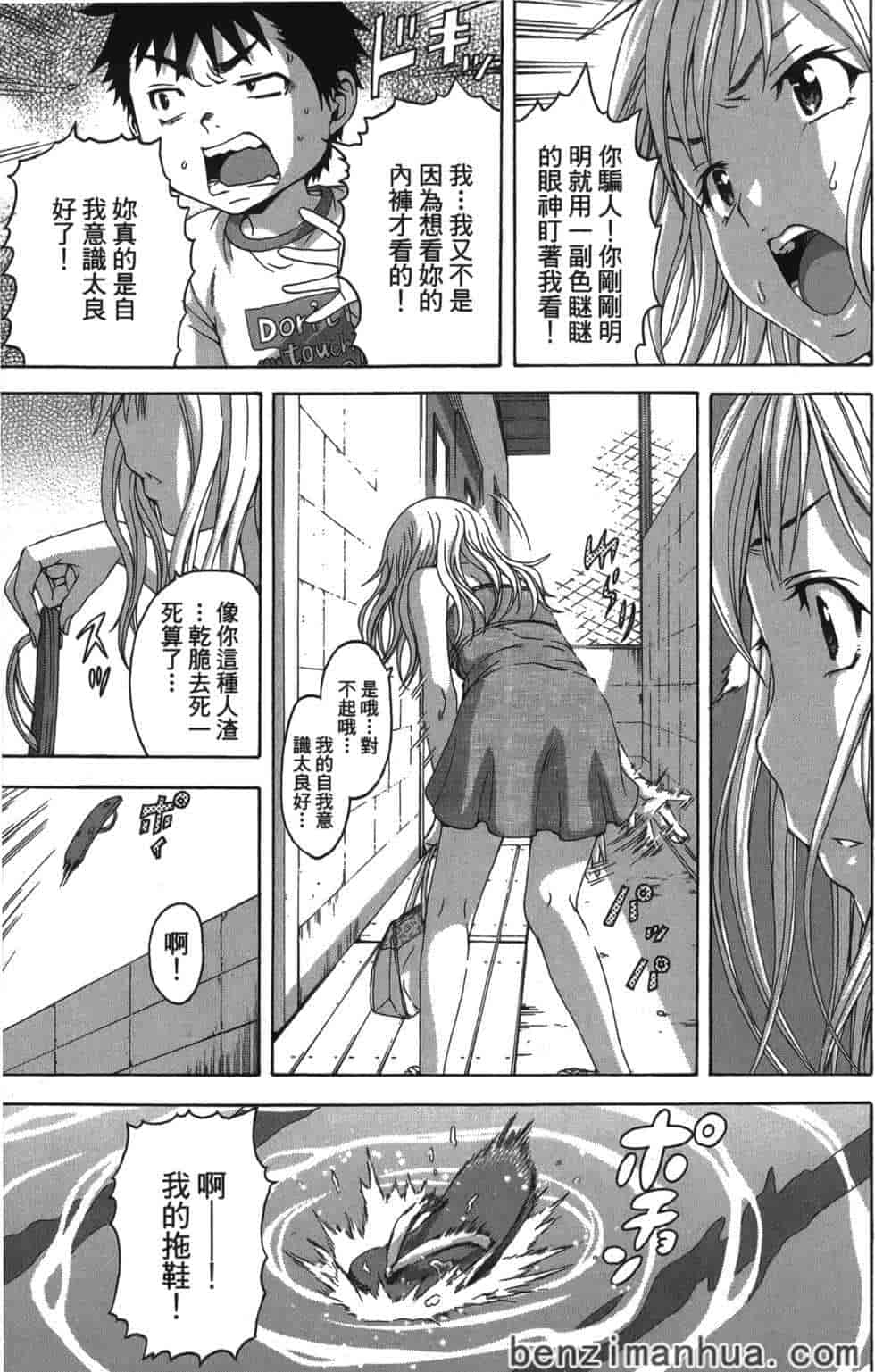 汉化版-[雨蘭] 無邪気の楽園 5_第2集