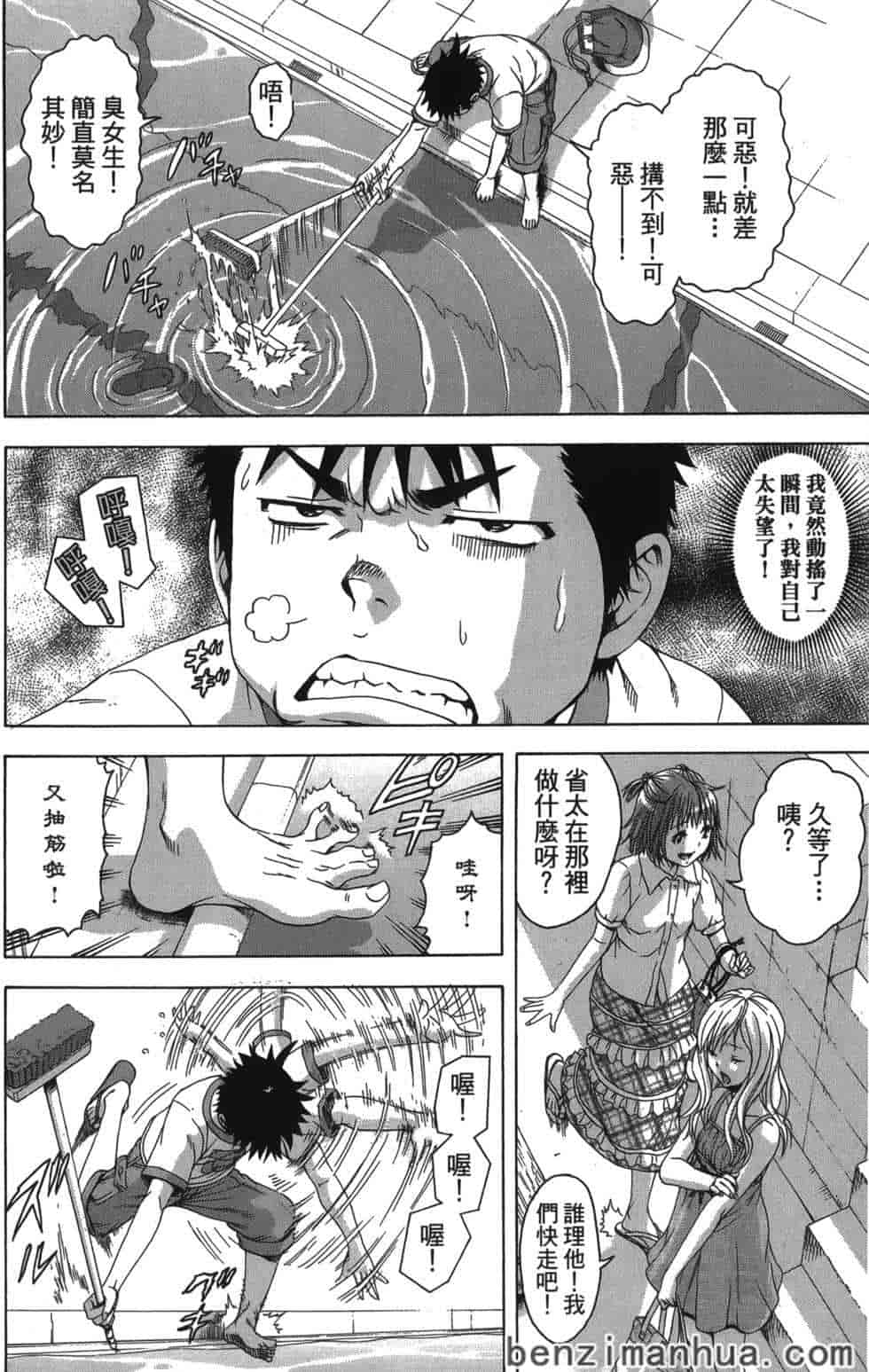 汉化版-[雨蘭] 無邪気の楽園 5_第2集