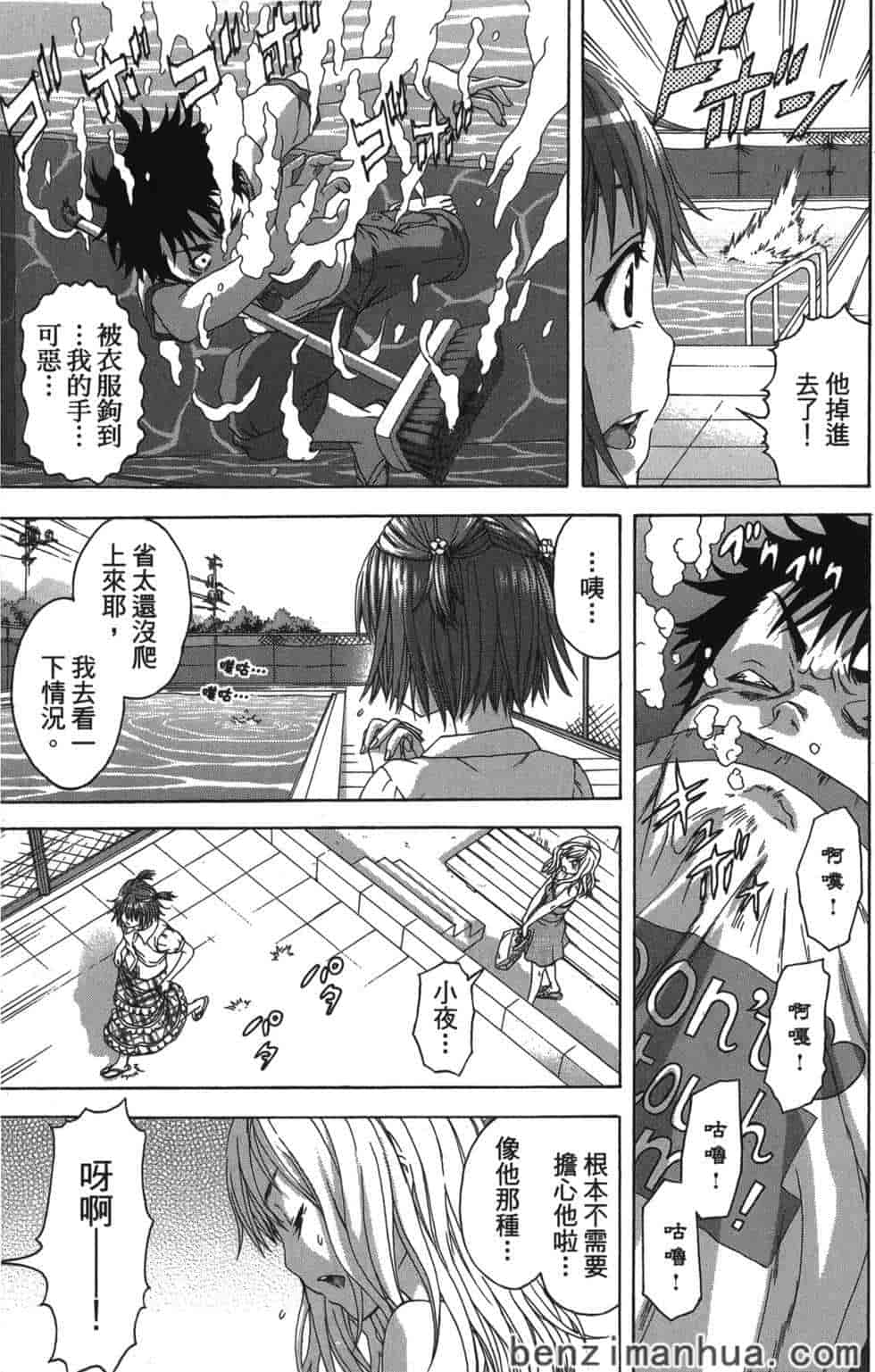 汉化版-[雨蘭] 無邪気の楽園 5_第2集