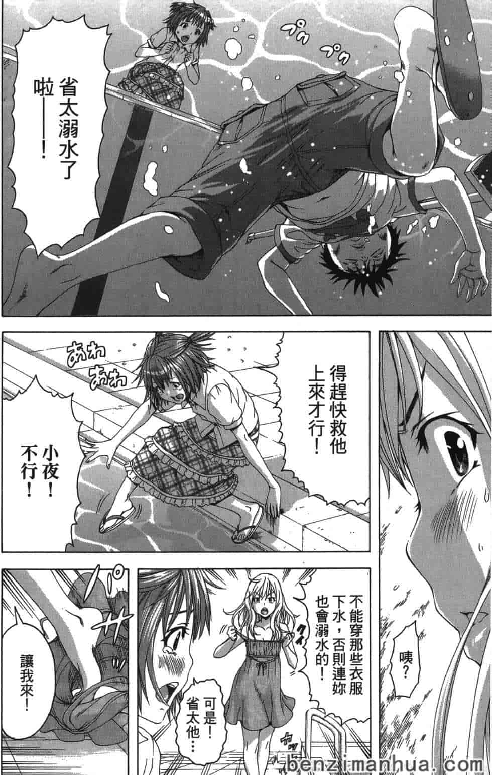 汉化版-[雨蘭] 無邪気の楽園 5_第2集