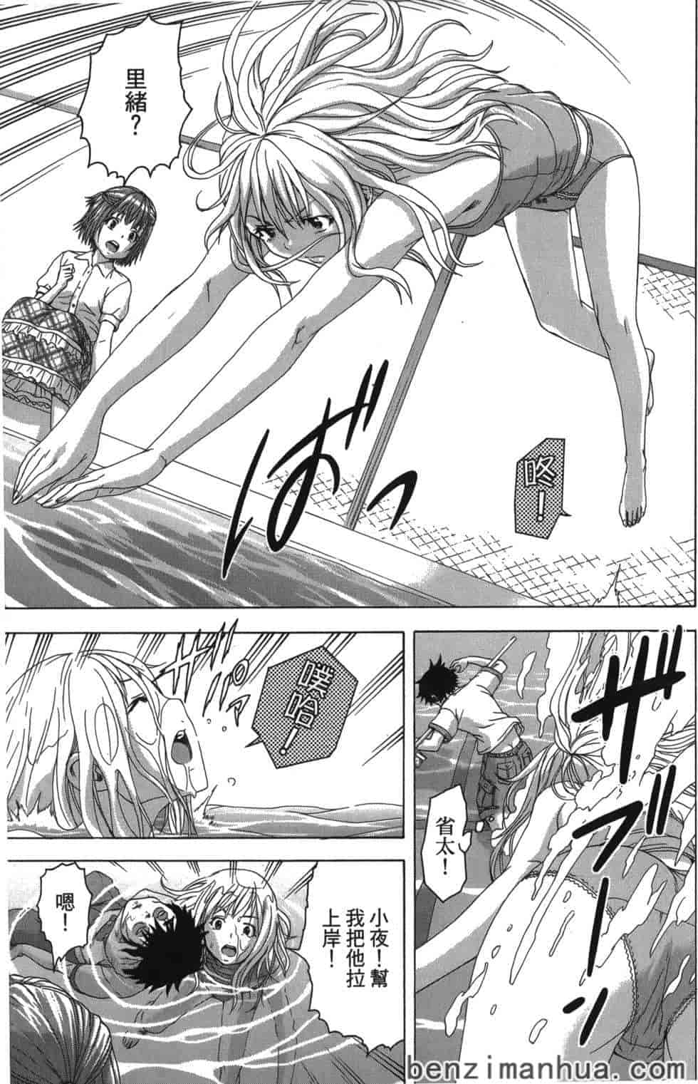 汉化版-[雨蘭] 無邪気の楽園 5_第2集