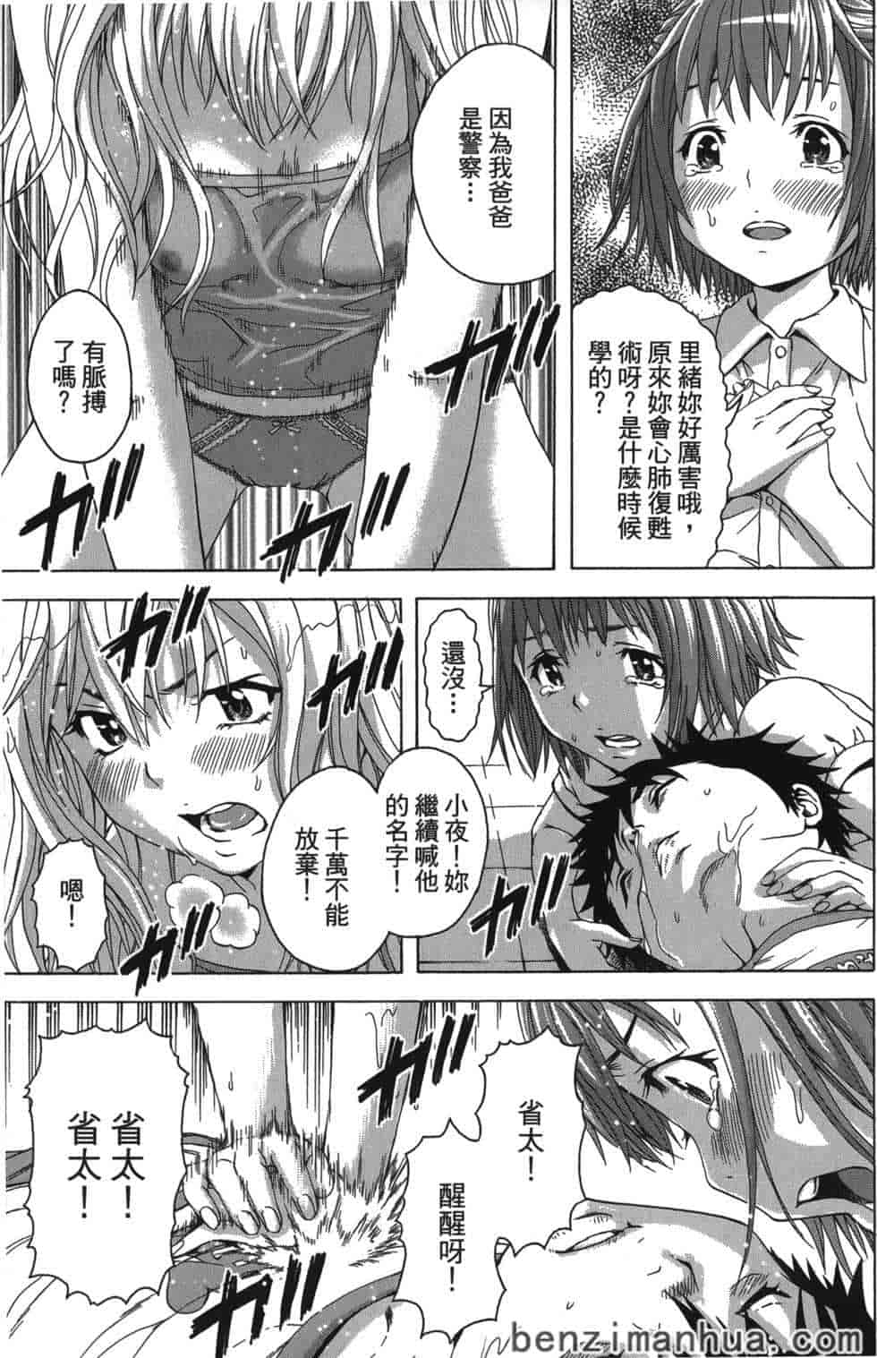 汉化版-[雨蘭] 無邪気の楽園 5_第2集