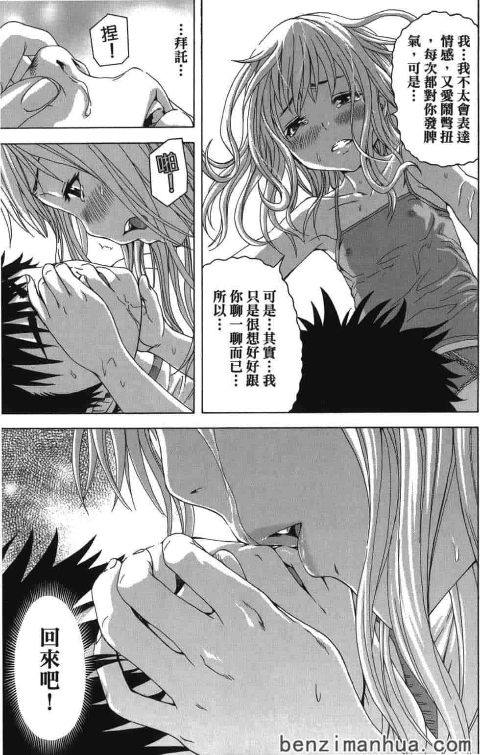 汉化版-[雨蘭] 無邪気の楽園 5_第2集