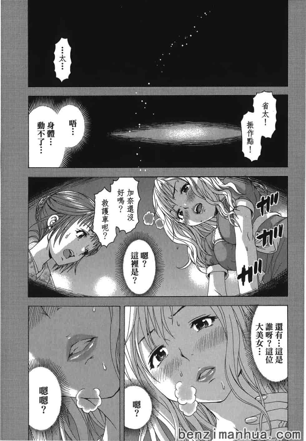 汉化版-[雨蘭] 無邪気の楽園 5_第2集