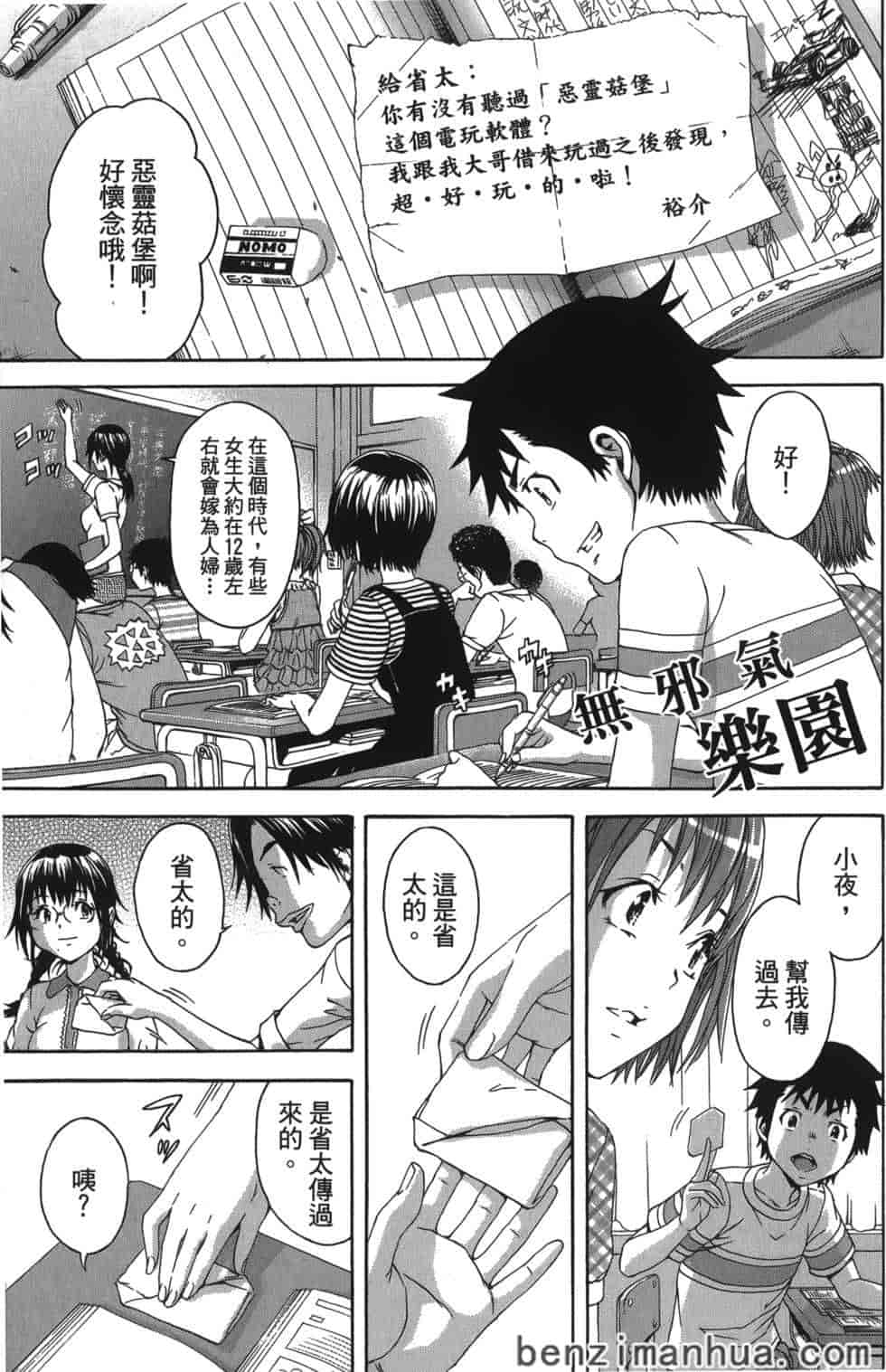 汉化版-[雨蘭] 無邪気の楽園 5_第1集
