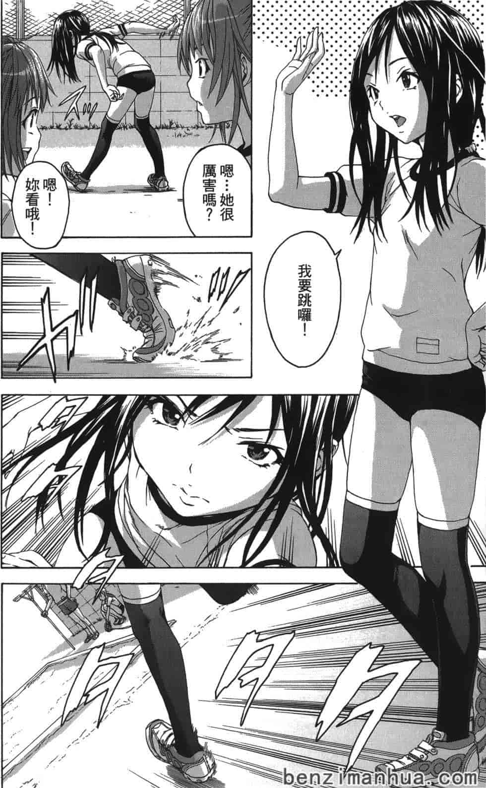 汉化版-[雨蘭] 無邪気の楽園 5_第2集