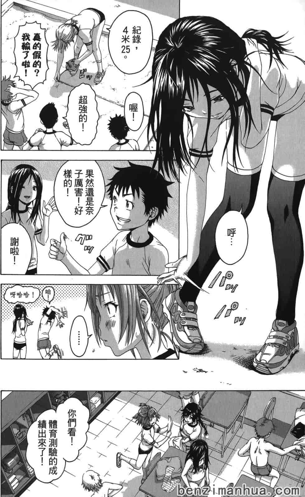 汉化版-[雨蘭] 無邪気の楽園 5_第2集
