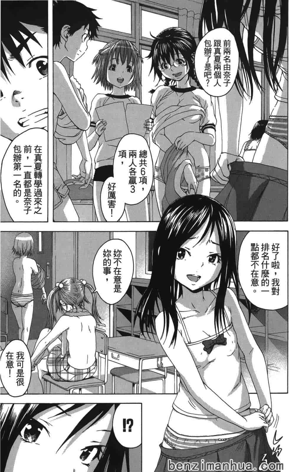 汉化版-[雨蘭] 無邪気の楽園 5_第2集