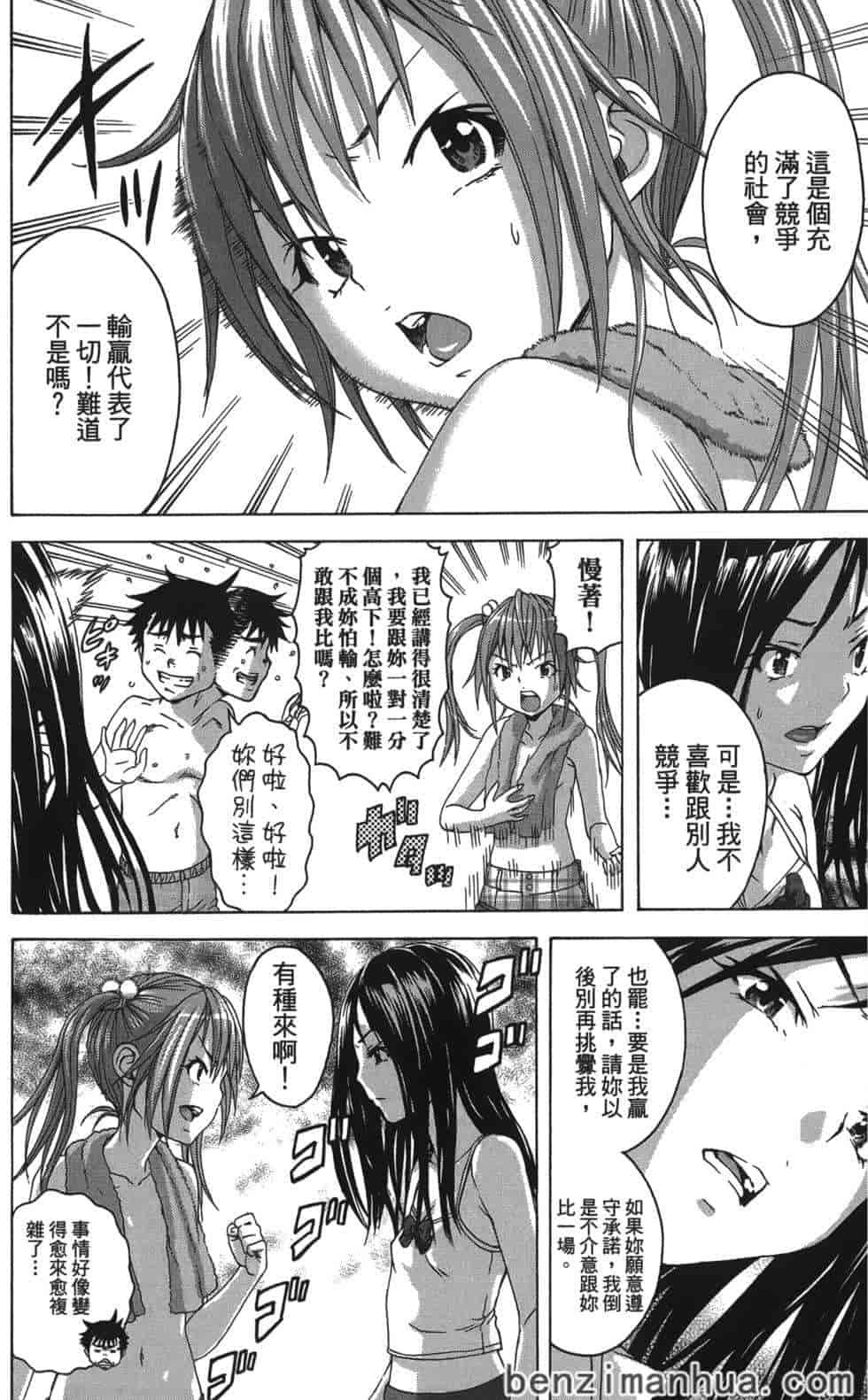 汉化版-[雨蘭] 無邪気の楽園 5_第3集