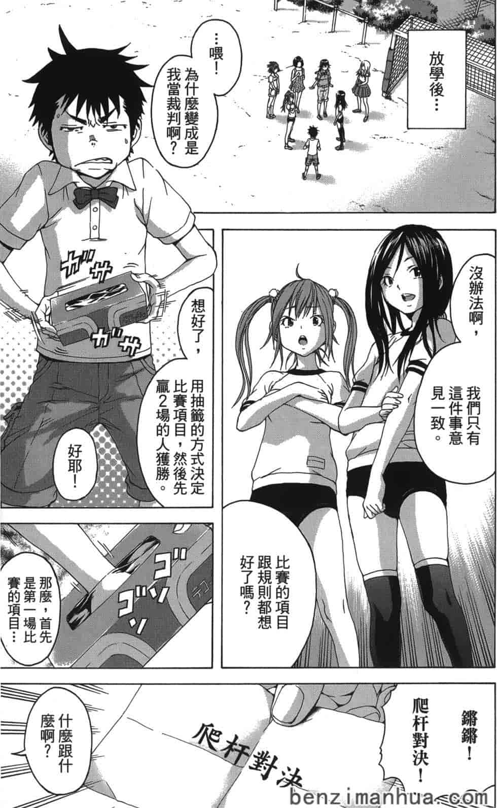 汉化版-[雨蘭] 無邪気の楽園 5_第3集