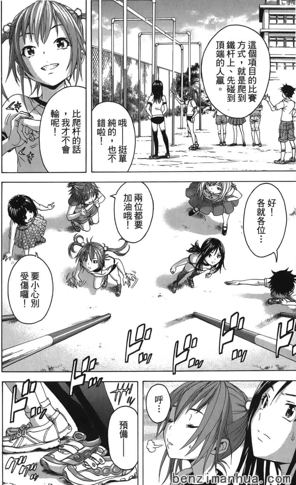 汉化版-[雨蘭] 無邪気の楽園 5_第3集
