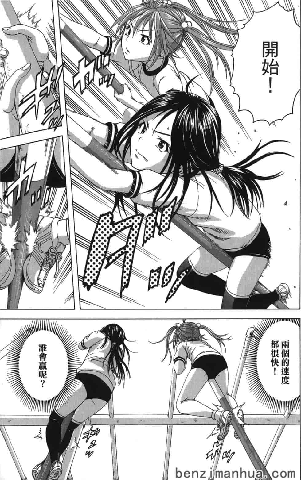 汉化版-[雨蘭] 無邪気の楽園 5_第3集