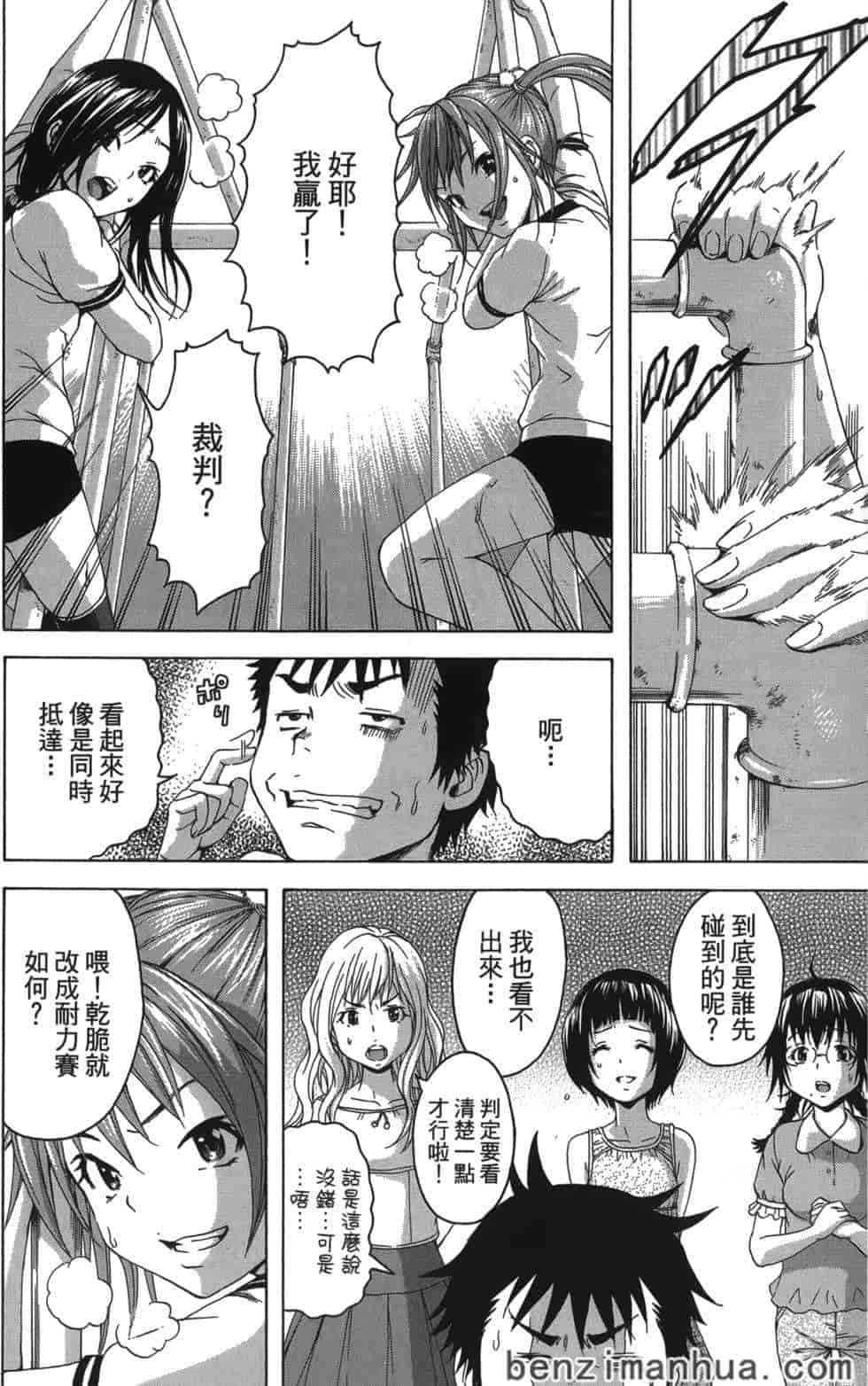 汉化版-[雨蘭] 無邪気の楽園 5_第3集