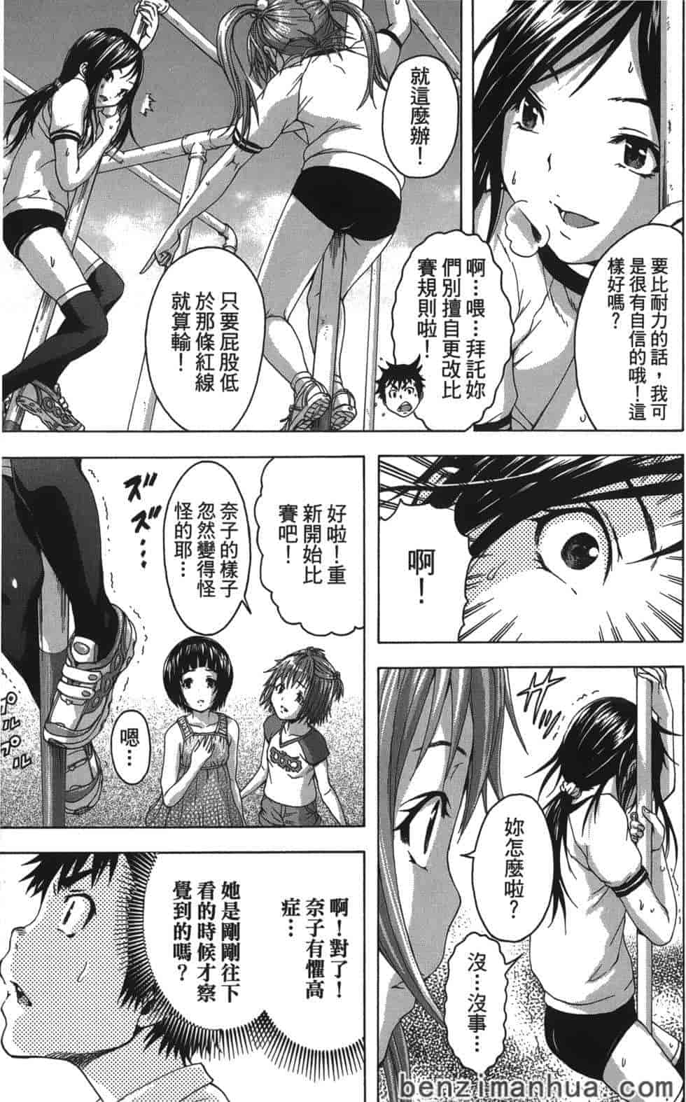 汉化版-[雨蘭] 無邪気の楽園 5_第3集
