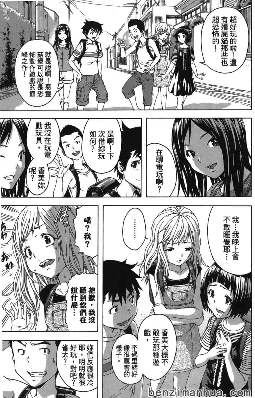 汉化版-[雨蘭] 無邪気の楽園 5_第1集