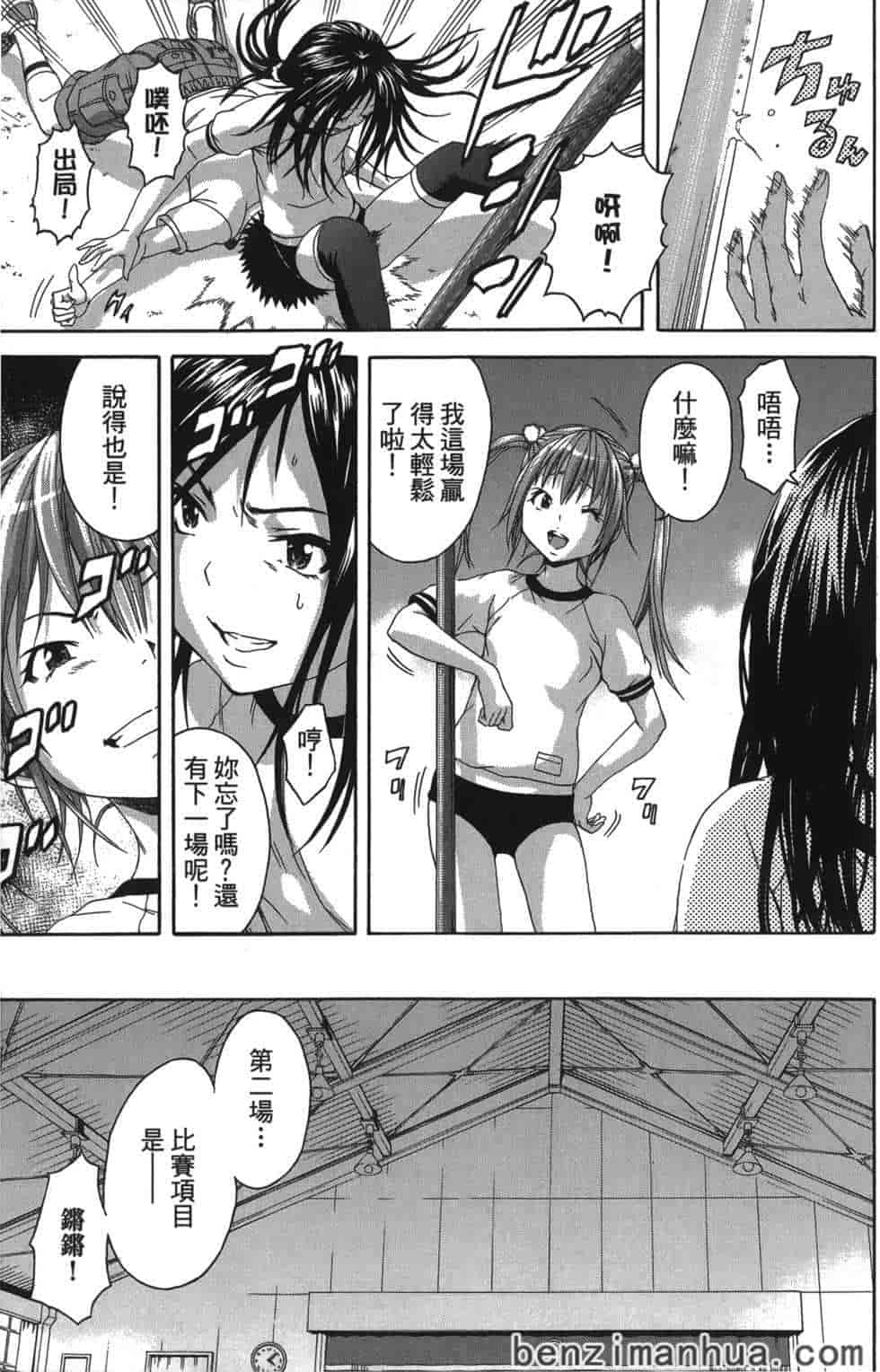 汉化版-[雨蘭] 無邪気の楽園 5_第3集
