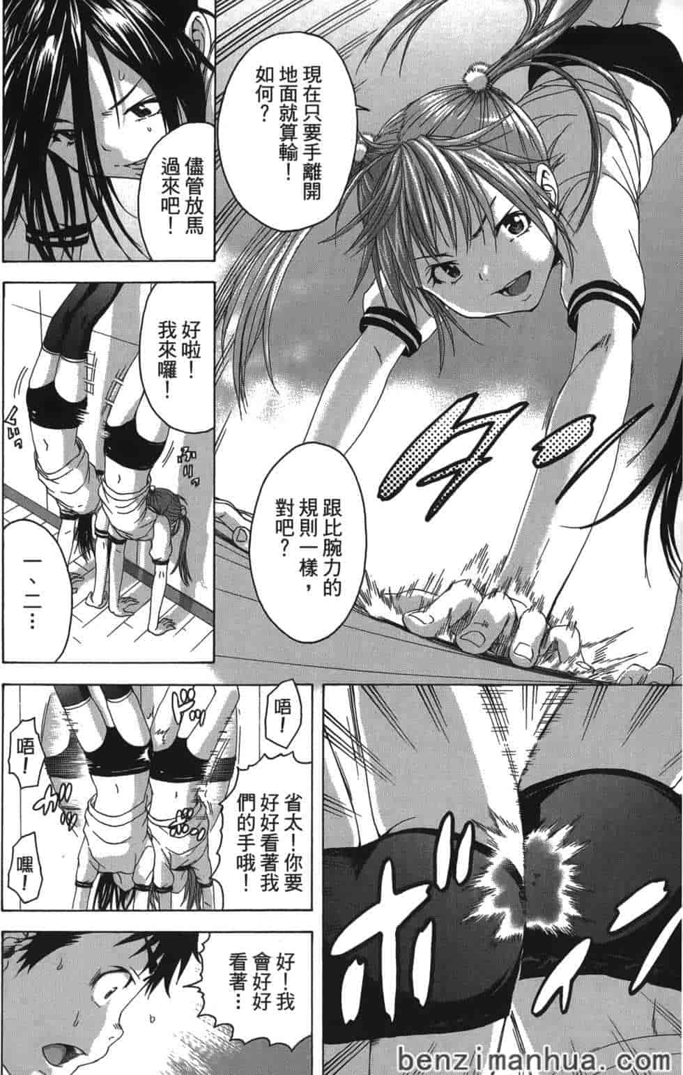 汉化版-[雨蘭] 無邪気の楽園 5_第3集