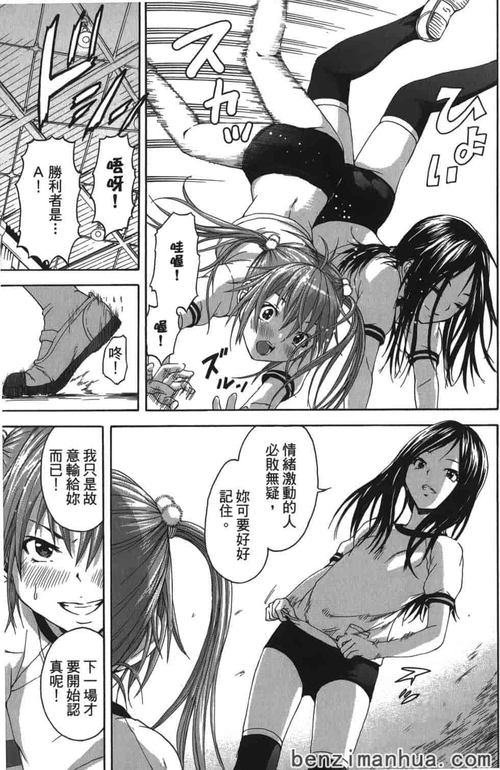 汉化版-[雨蘭] 無邪気の楽園 5_第3集