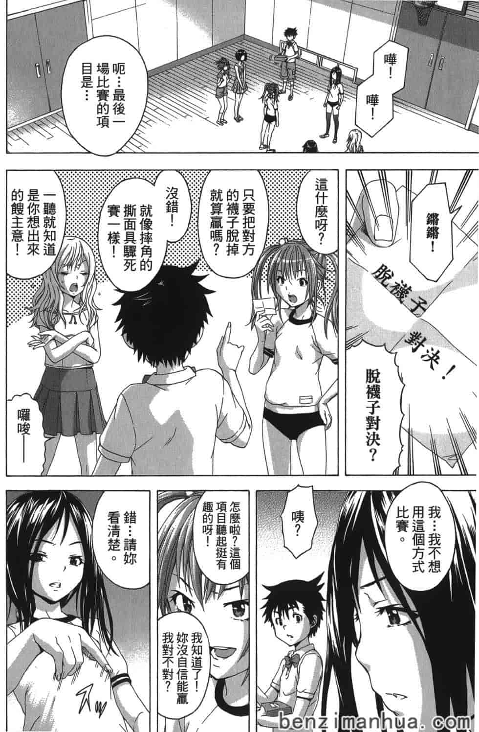 汉化版-[雨蘭] 無邪気の楽園 5_第3集